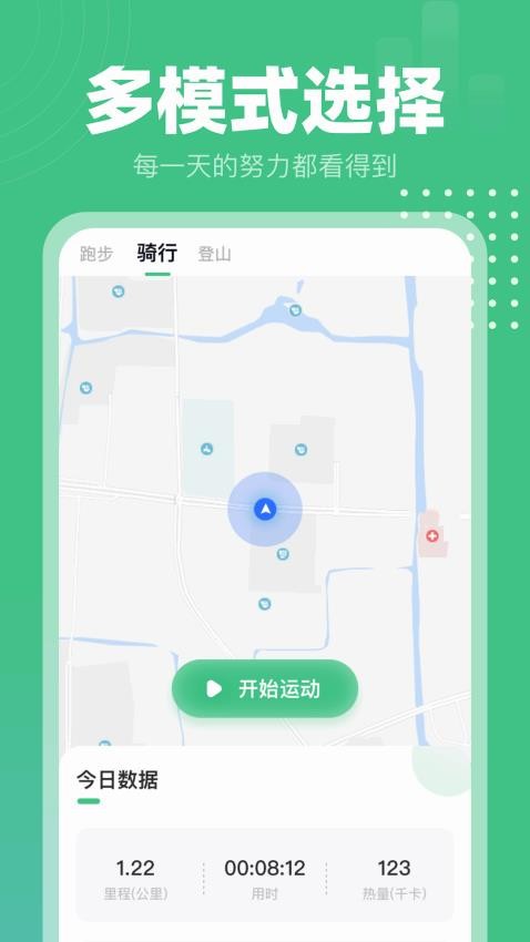 蝸牛計步appv1.0.1.2024.0227.0941