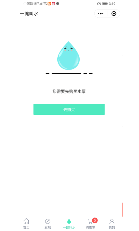 水卡通appv1.3