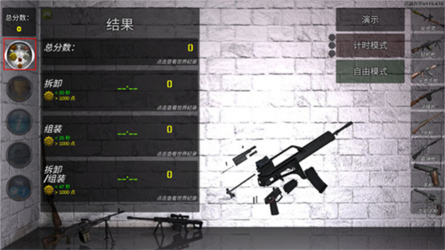 武器拆解中文版v1.5