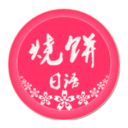 烧饼日语appv1.2.2