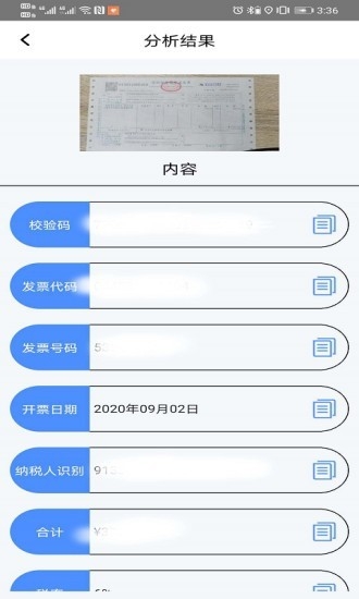 百科识图王appv1.2.2