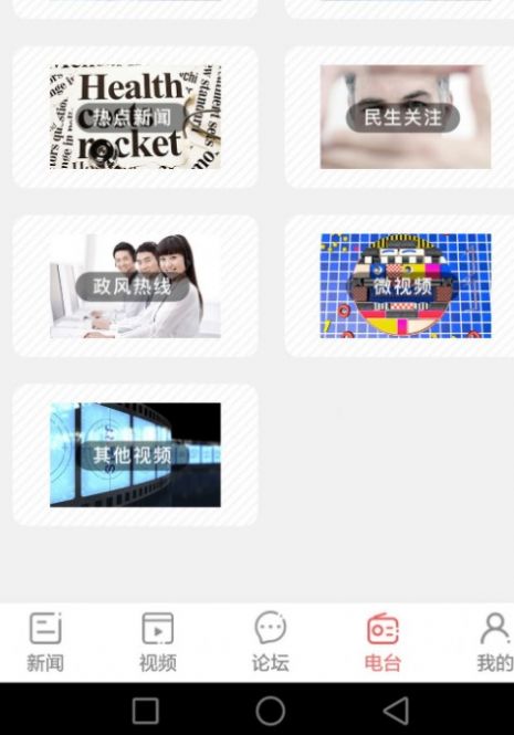 i城市圈新闻资讯app安卓版 v1.0v1.2