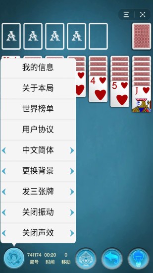 纸牌接龙经典solitaire1.2.6