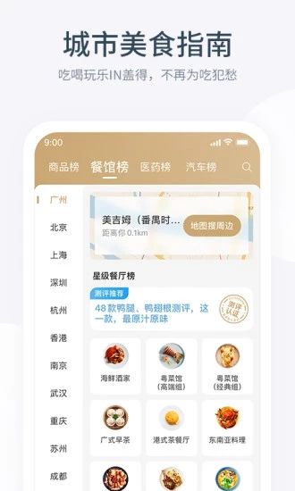 盖得排行appv3.20.0