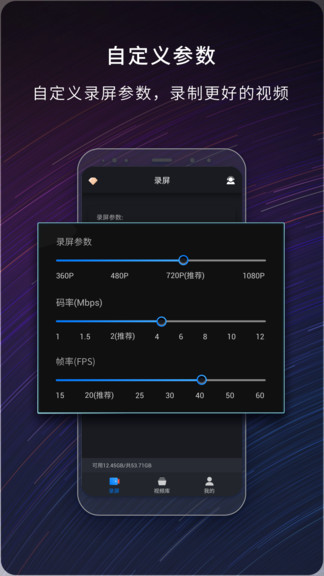 嗨格式录屏大师苹果版v1.4.0 iphone版