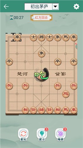 象棋冠軍v1.2