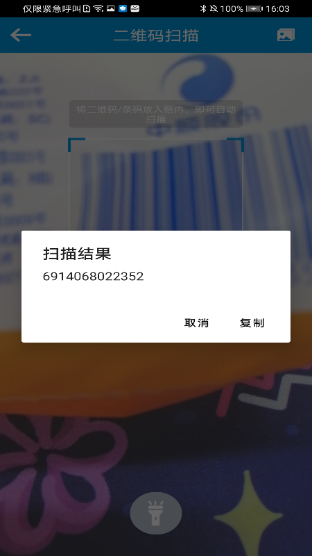 一键快清管家appv1.1