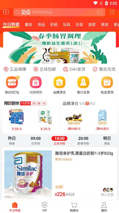 貝貝appv9.51.01