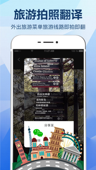汉英互译app3.2.8