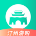 汀州游购app安卓版(提供旅游出行攻略) v1.4.2 最新版