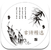 古诗精选免费手机版(古诗大全) v1.1.0 安卓版