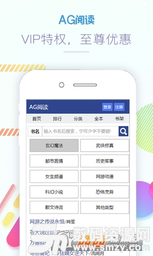 AG阅读手机版