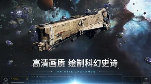 云无尽的拉格朗日v1.2.308062