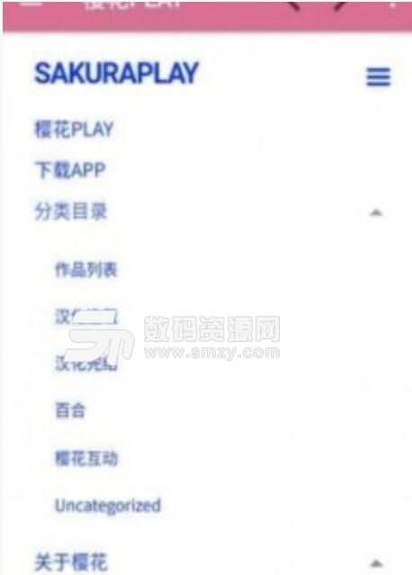 櫻花play安卓APP