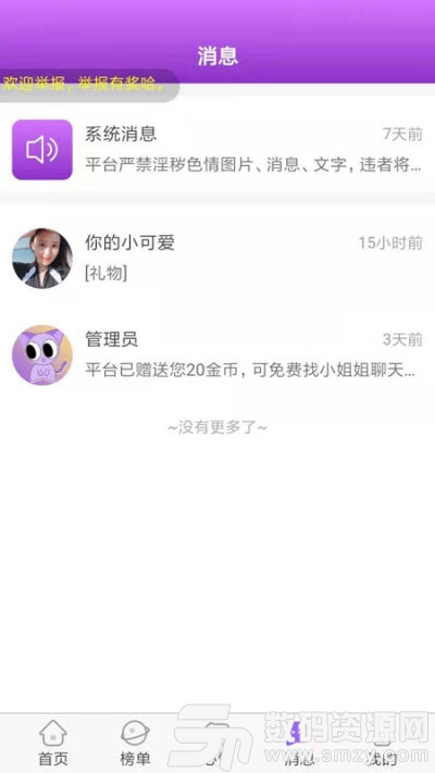 陪陌聲吧