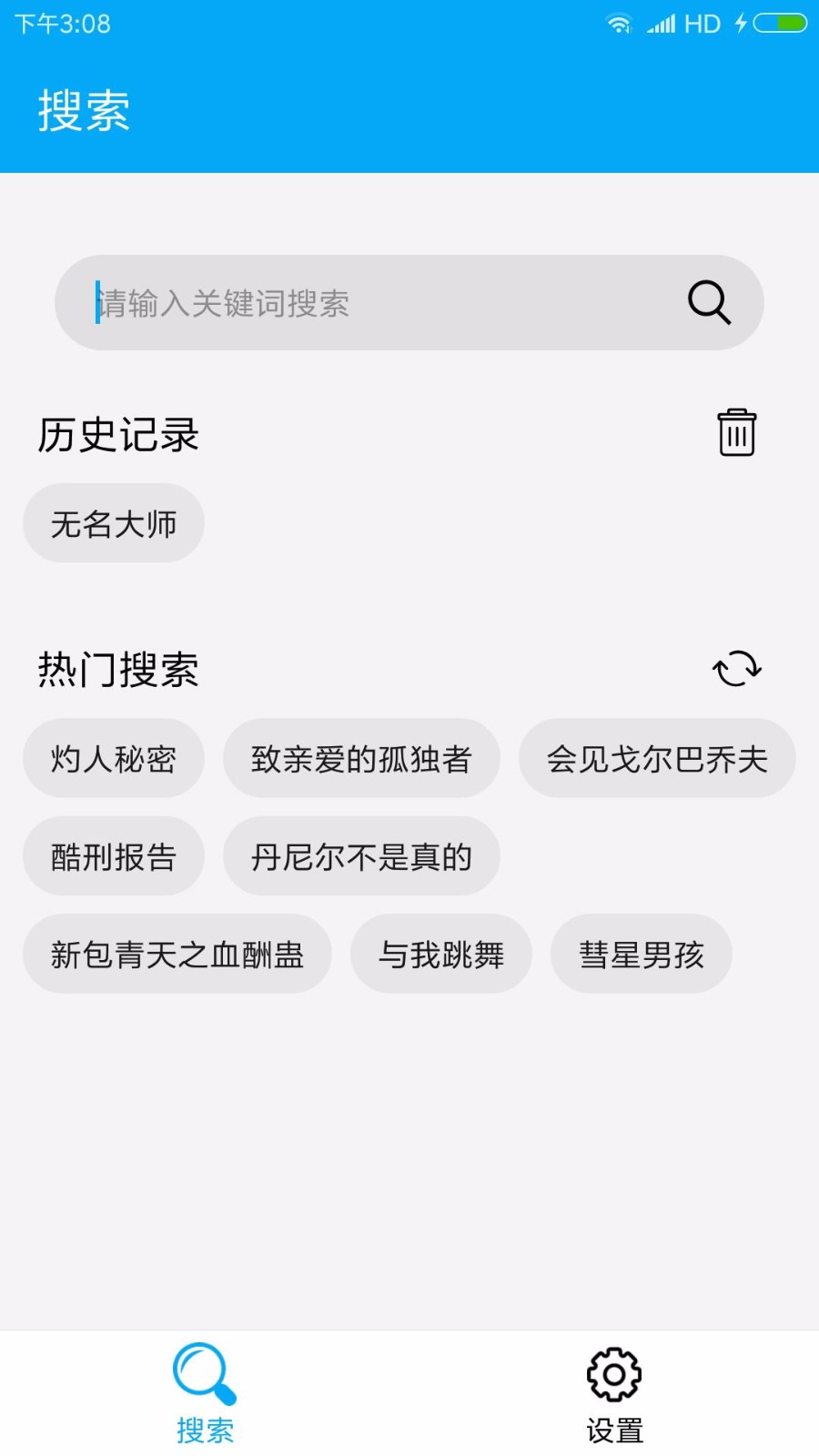 磁力链接搜索v598.340