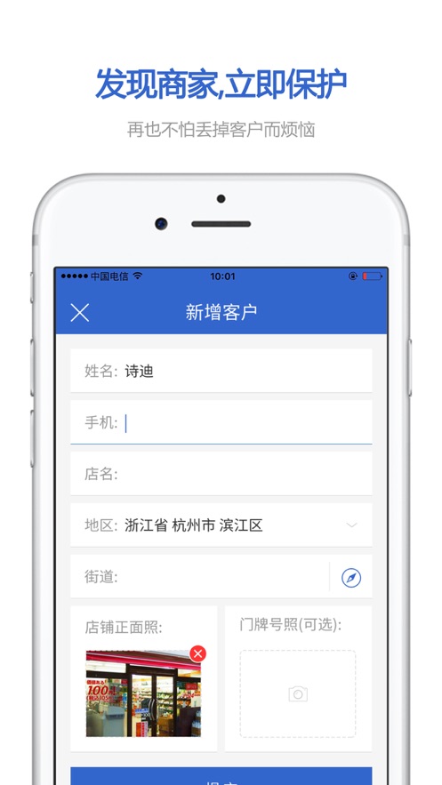 零销宝App5.26.5