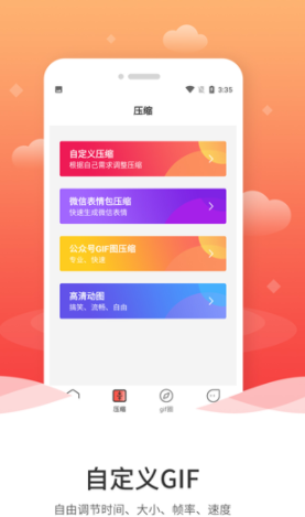 动图GIF制作手机版v1.2.2