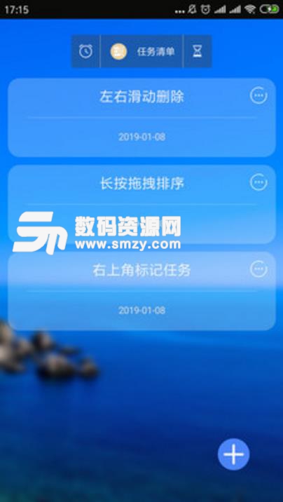 计划任务清单安卓中文版