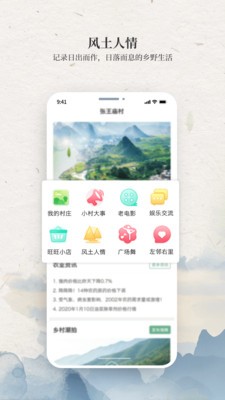 我的村莊v1.1.0