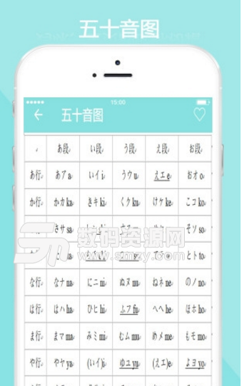 日语学习教程手机版下载
