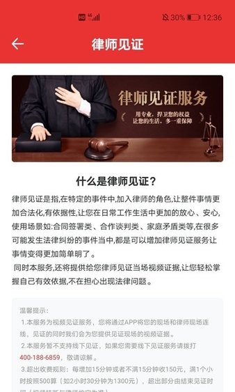 律师到了最新版4.4.9