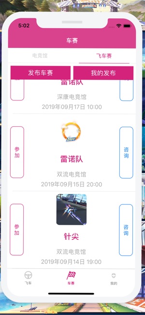 云速电竞appv1.1.0