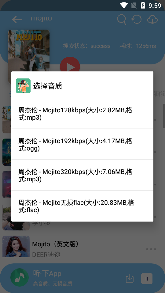 听下音乐app1.5.8