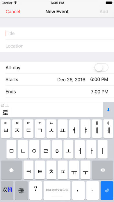 朝鲜文输入法v1.6.0