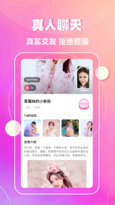 附近邂逅appv1.0.8