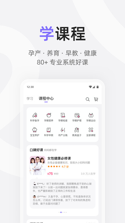 丁香妈妈app最新版软件v8.5.0 安卓手机版