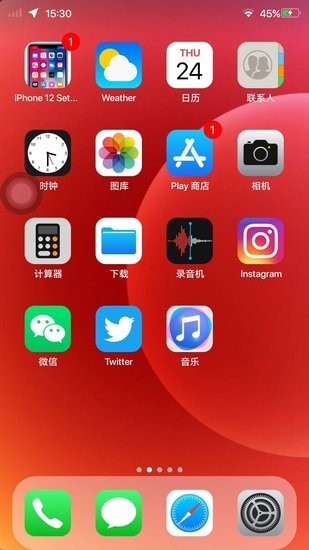 iphone12启动器华为手机app 7.2.87.5.8