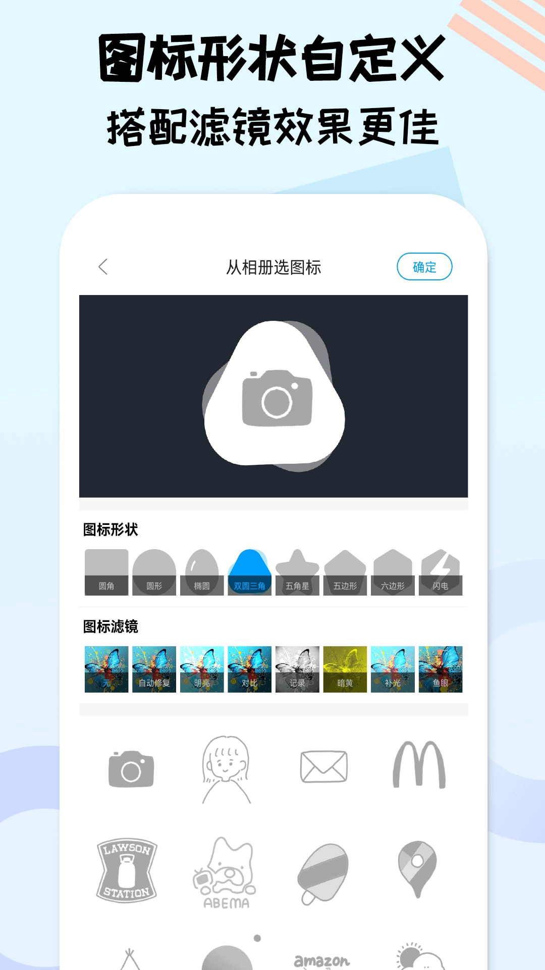 元气图标v1.0.9