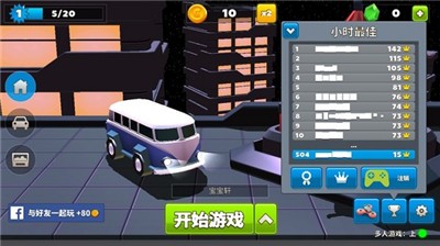 疯狂撞车王联机版v1.9.27