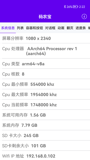 码农宝v4.6