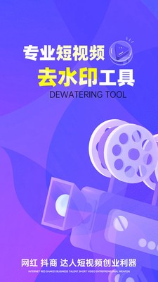 去水印Pro王v1.3.9