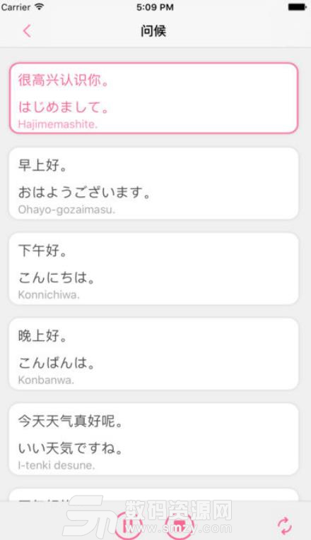 日语学习助手免费版