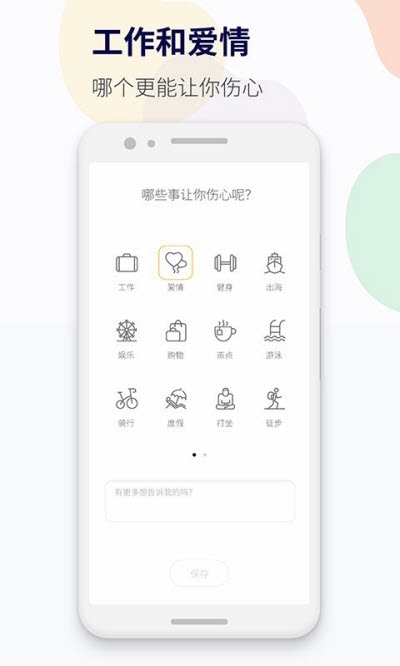 减压心情日记v1.0.0