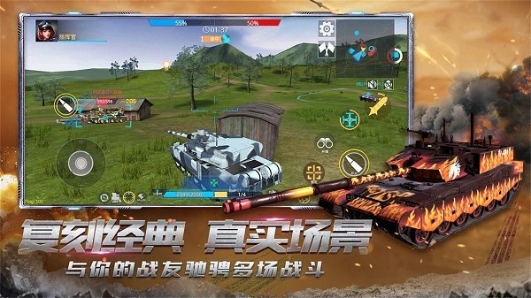 真實坦克模擬駕駛v1.0v1.3