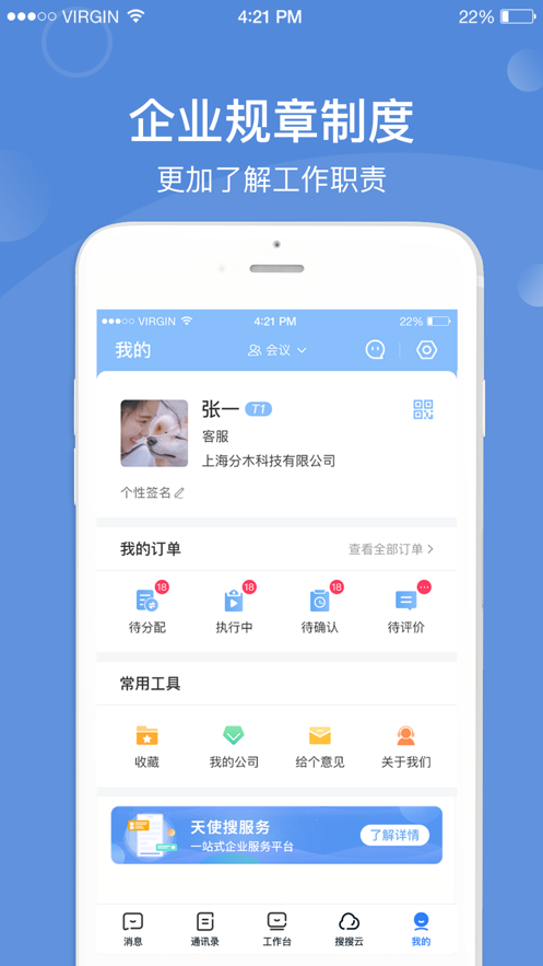 天使搜appv1.7.1
