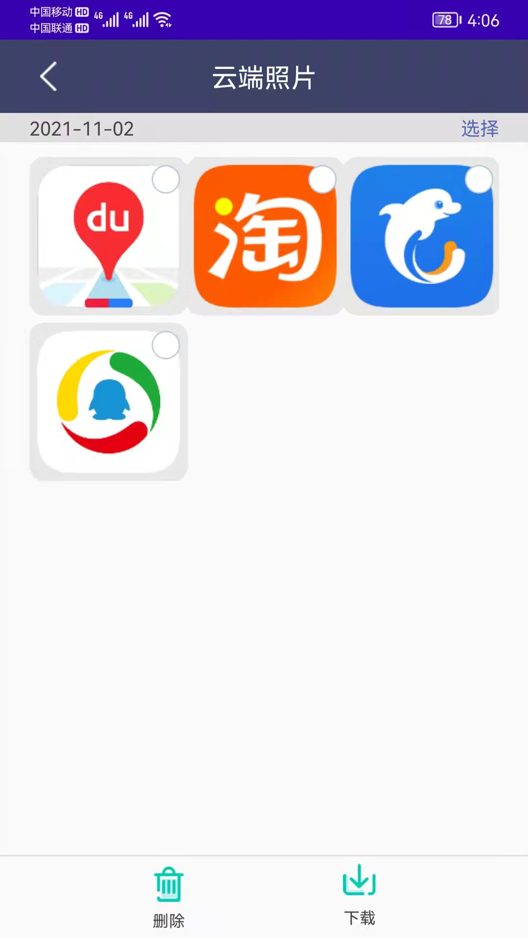 手机恢复备份appv7.5