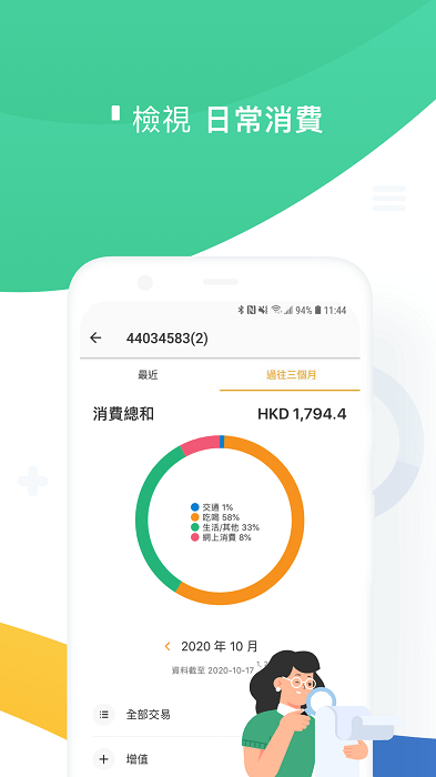 香港八达通v10.37.0 安卓版