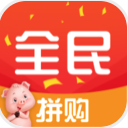 全民拼购app(手机电商购物应用) v1.2.0 安卓版