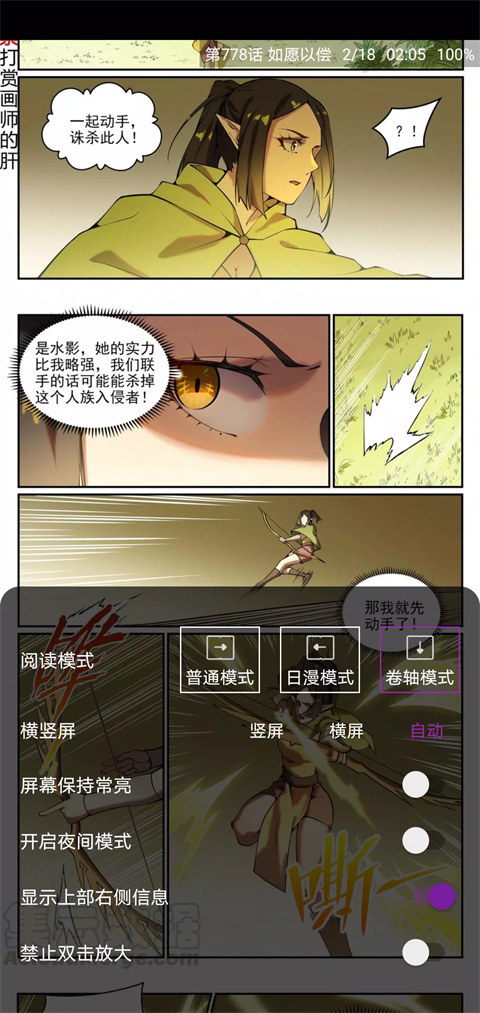 Cimoc漫画手机版v1.7.219