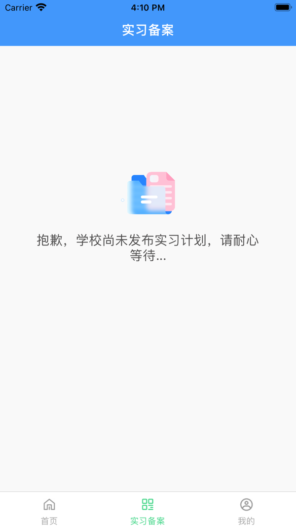 职校家园官方版v1.2.6