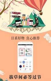 蜜惠免费版截图