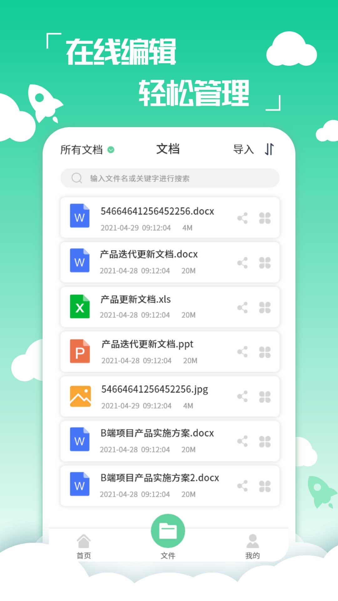 PDF编辑转换器2.4.12