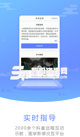 云塾app安卓版