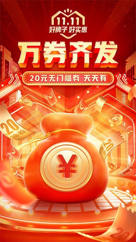 拚多多2024最新版本6.14.1