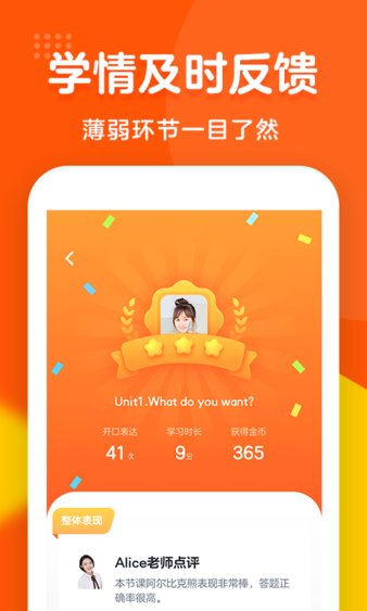 清北英语精品课app1.1.0